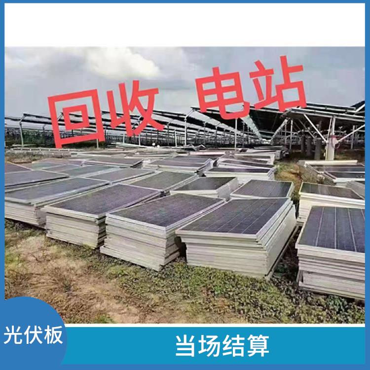 博尔塔拉回收旧太阳能光伏板电话 快速响应 诚信定价