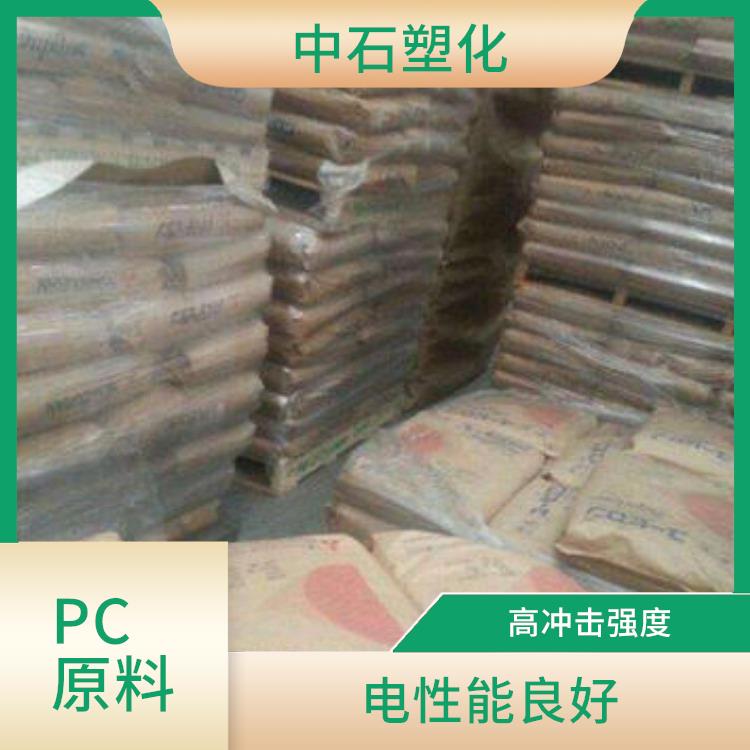 湖南注塑级PC塑胶原料价格 高冲击强度 耐腐蚀性强