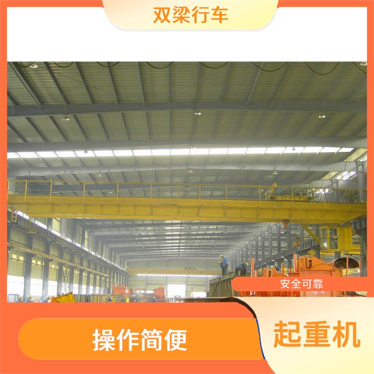 豫工雙梁定制 操作簡便 適應性強