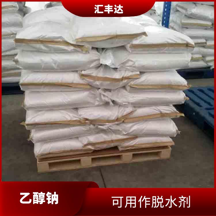 西安工业级乙醇钠出售 较好的稳定性 具有中等的缓冲能力