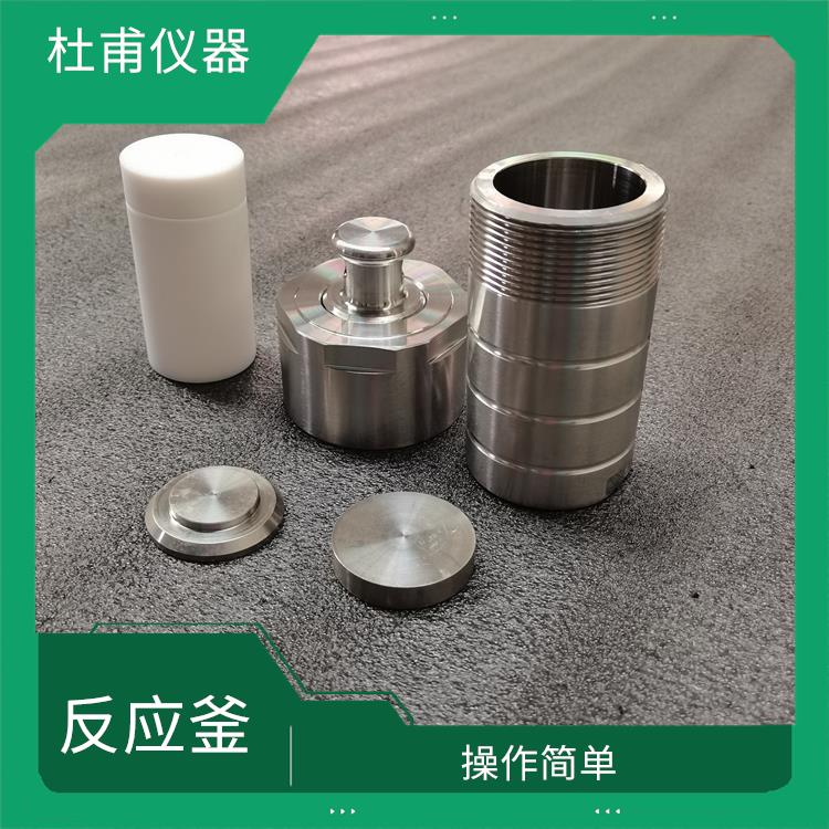 西寧合成反應(yīng)釜 減少污染 耐腐蝕