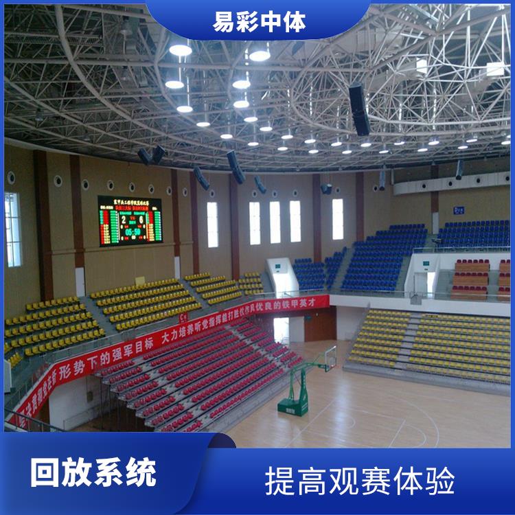 海口体育场馆体育场馆影像采集回放系统 提高观赛体验