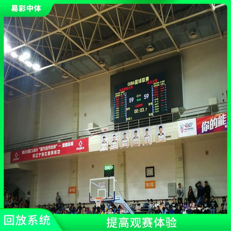 黔南体育场馆体育场馆影像采集回放系统 高清晰度的影像采集 实时采集
