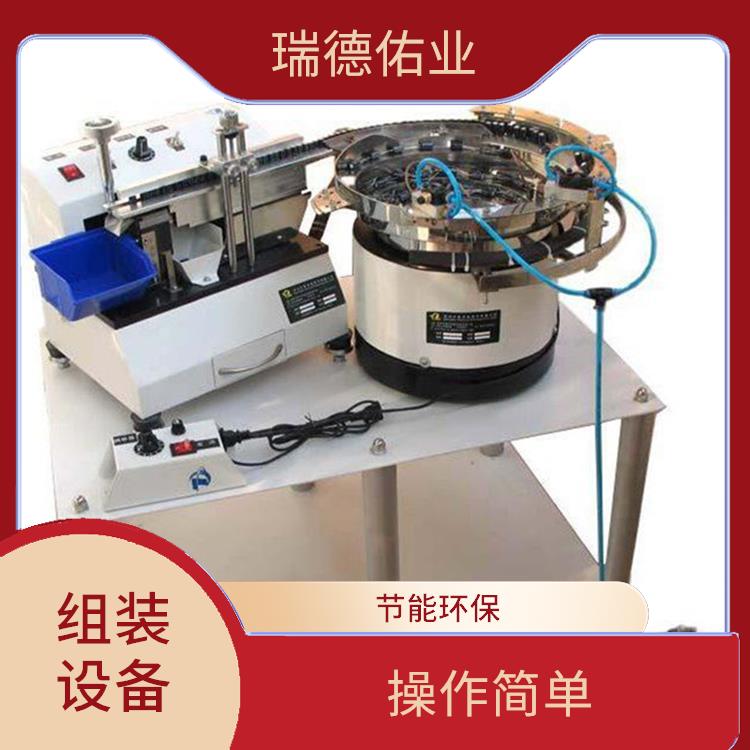 提高生产效率和质量 自动组装设备 节能环保