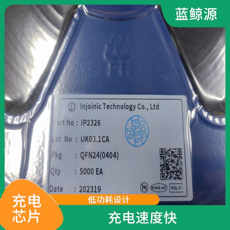 IP2326 集成了多種功能模塊 延長電池壽命