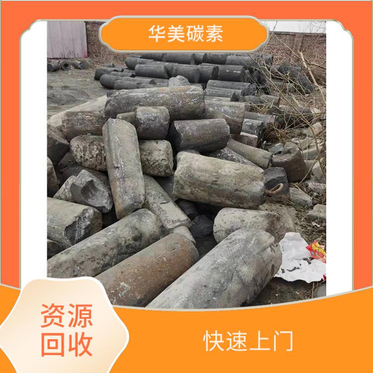 沈阳废石墨模具回收 实现成本节约