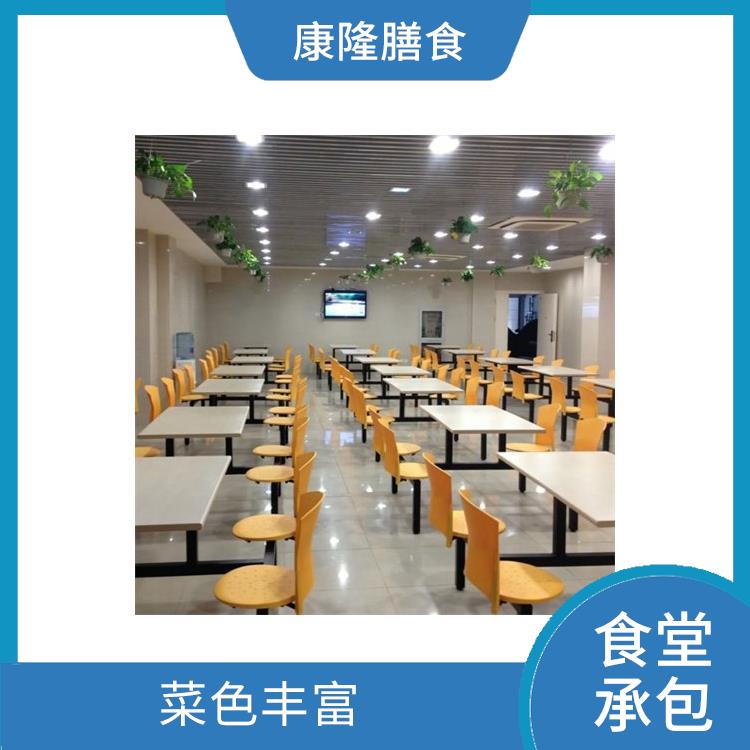 东莞道滘饭堂承包电话 菜色丰富 大幅度降低食材成本