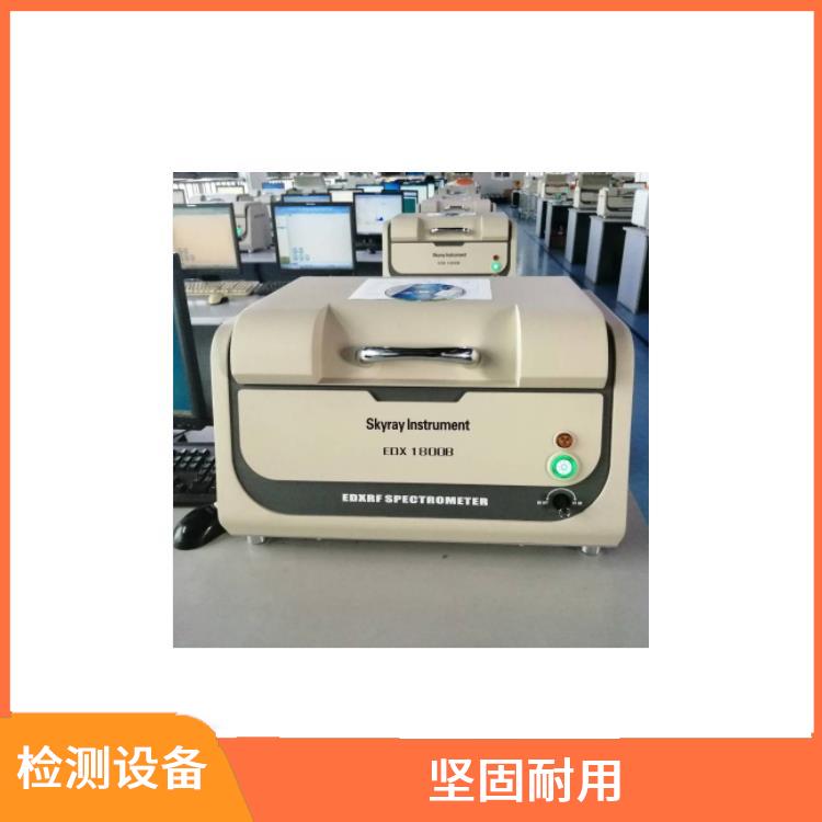 ROHS无卤测试仪 灵敏度好 自动化程度高
