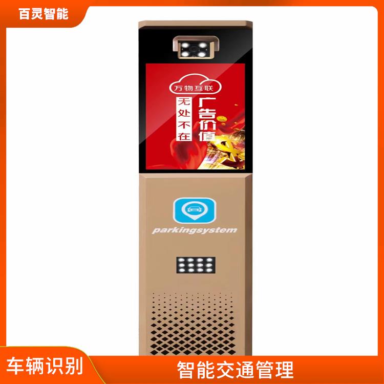 从化停车场无人值守系统 识别率较高 能够适应不同的环境条件