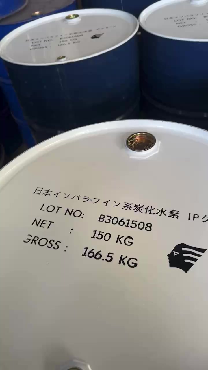 綿陽(yáng)國(guó)產(chǎn)異構(gòu)烷烴銷(xiāo)售