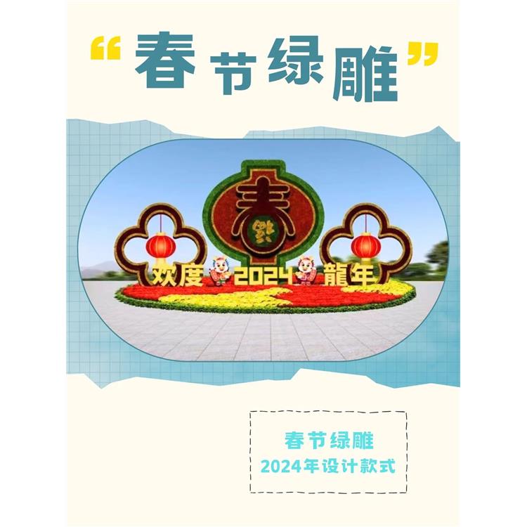 泗阳县2024年仿真绿雕厂家 规格型号全