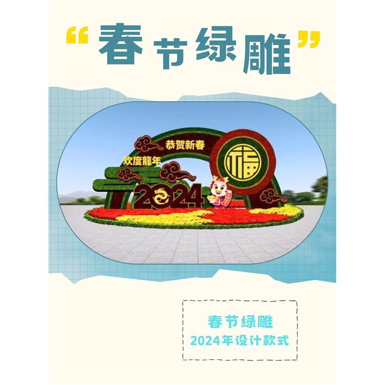 泗阳县2024绿雕厂家 经验丰富
