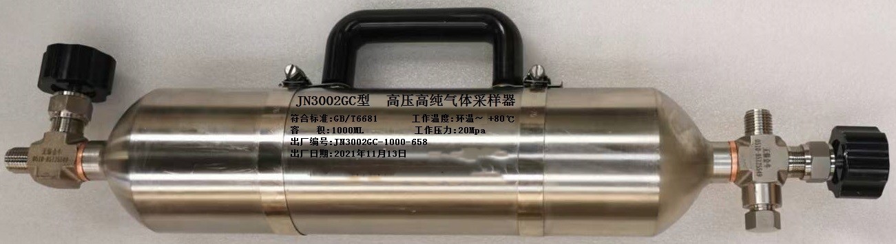 高压高纯气体采样器 型号:SANI-JN3002GC-2000ml库号：M395563