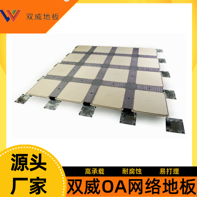 防静电活动地板厂家 机房静电彩钢板 隔OA网络地板 架空高度可选择