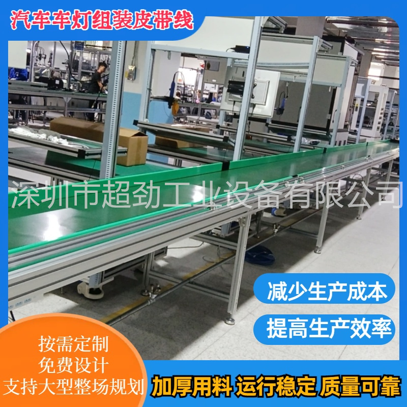 郑州汽车车灯皮带组装线 汽车配件生产线 自动装配皮带线工作台