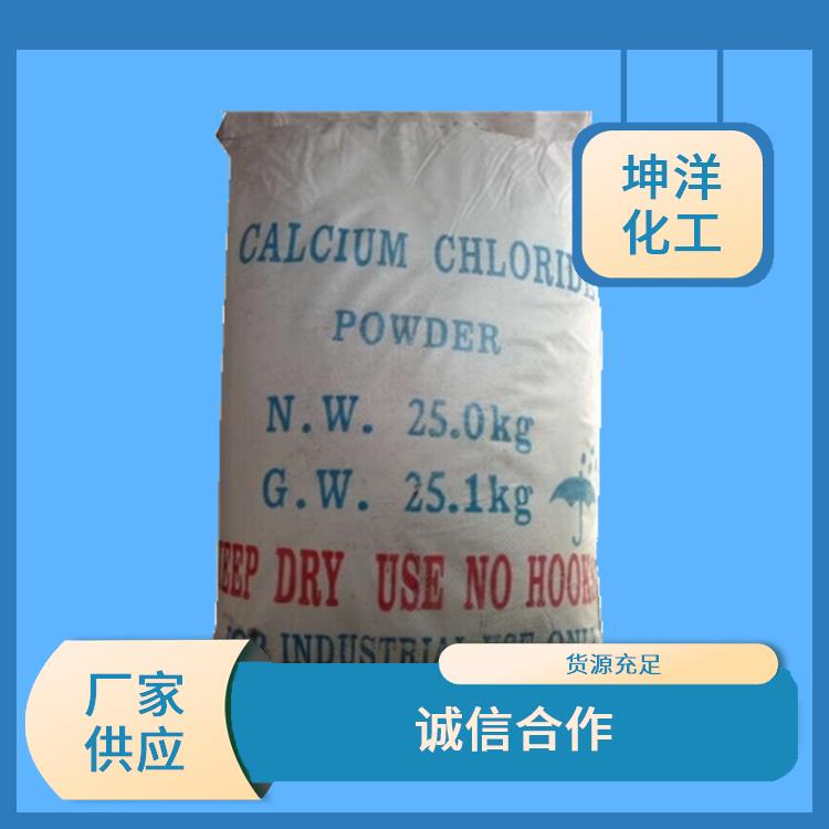 小苏打 惠州氯化钙溶液厂商 氯化钙干燥剂