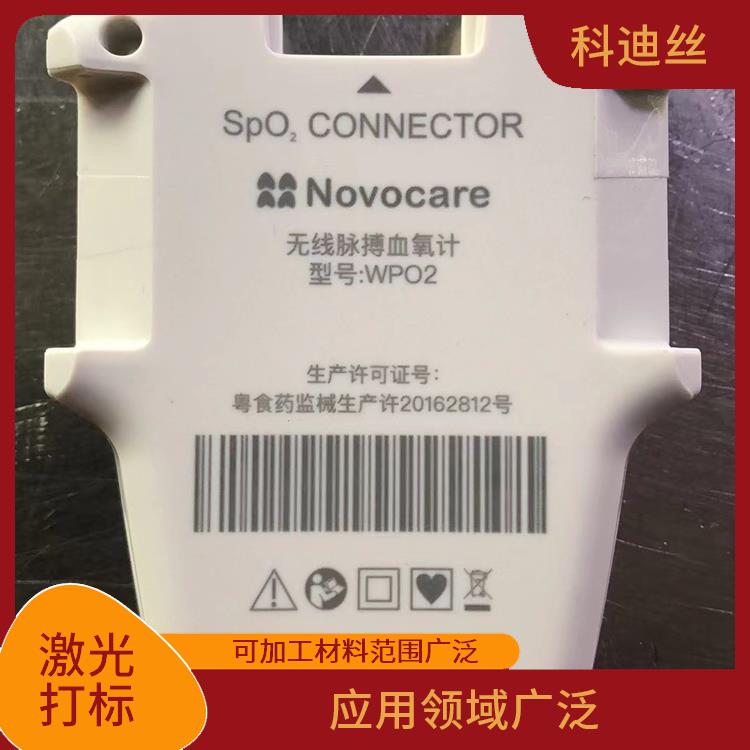 东莞激光刻字 切割效率高 应用领域广泛
