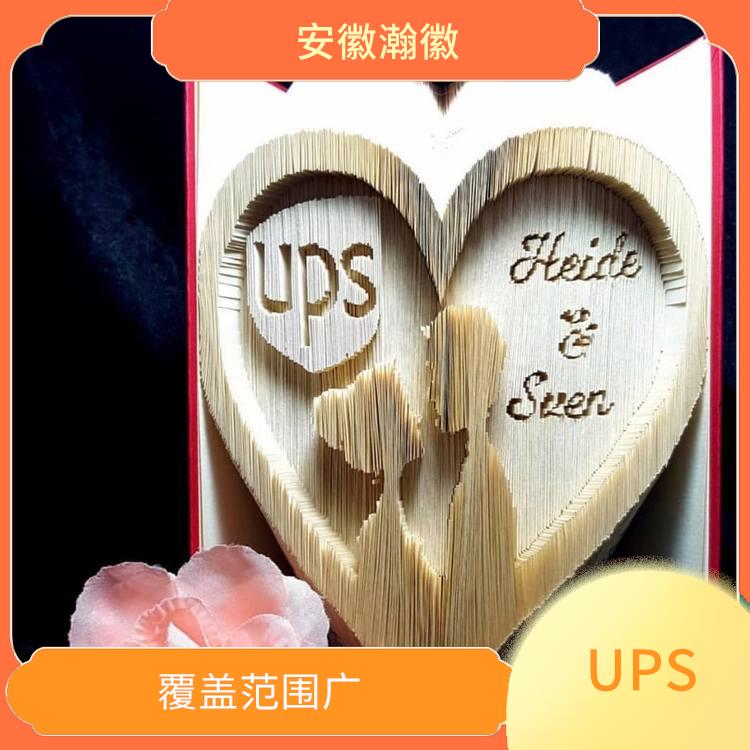 芜湖美国UPS国际快递 标准快递 避免物品在途受损情况