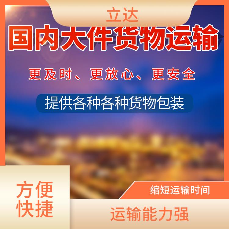 义乌到南阳物流专线 运输能力强 信息化程度高