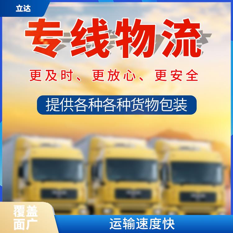 义乌到南阳物流专线 运输能力强 信息化程度高