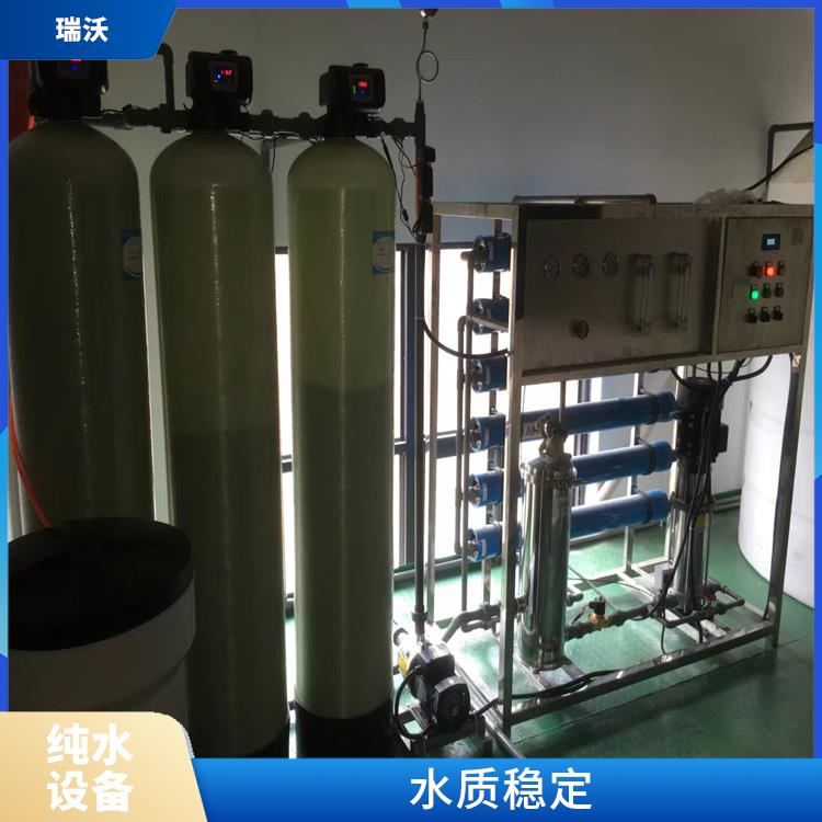 武汉全自动反渗透纯水设备生产厂家 噪音较低 密封性好