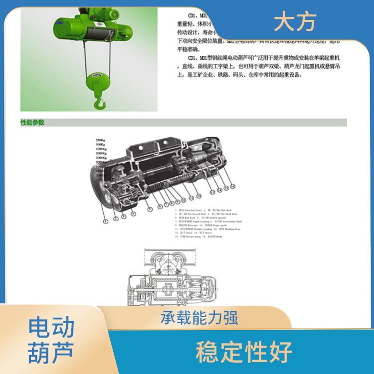 豫工牌CD電動葫蘆 使用方便 使用壽命較長