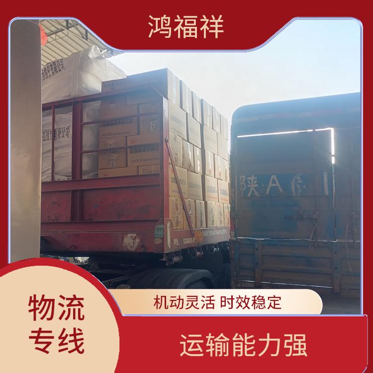 西安到廊坊物流公司電話 靈活性高 持續(xù)性長