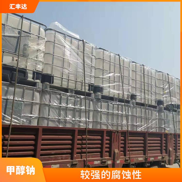南京工业级甲醇钠出售 用途广泛 较高的化学反应活性