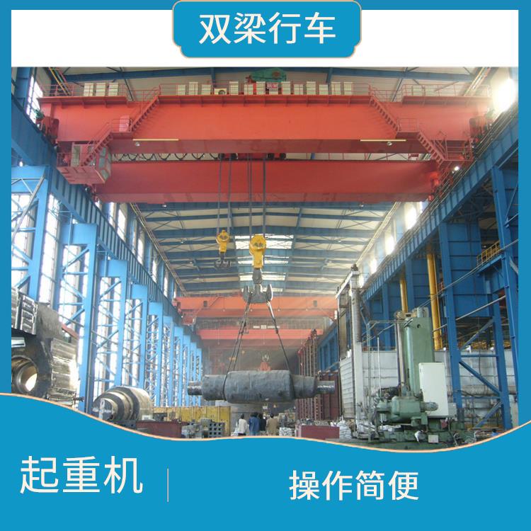 双梁行车 运行平稳 承载能力强