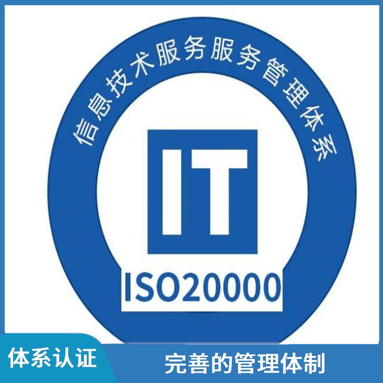 济宁ISO9001体系认证申请 收费清晰透明 易于信息管理