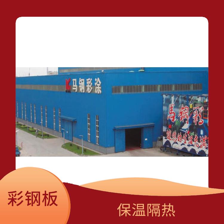 宝武马钢彩钢卷 防火阻燃 使用寿命较长
