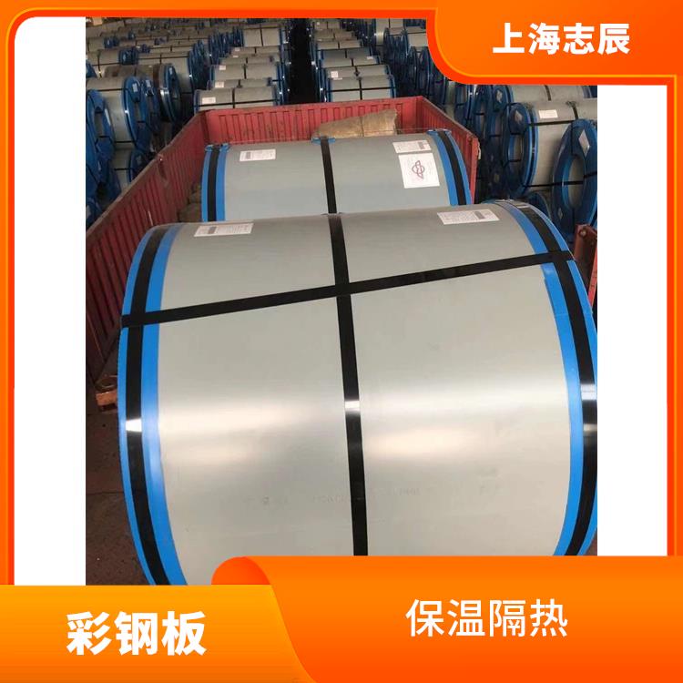 宝武马钢彩钢卷 防火阻燃 使用寿命较长