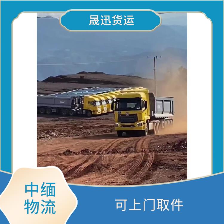 中国到缅甸跨境运输公司 提高运输效率 运输持续性好