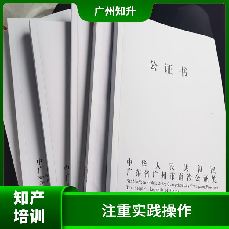 南宁企业知产培训 多样化的培训形式 内容涵盖知识产权相关领域