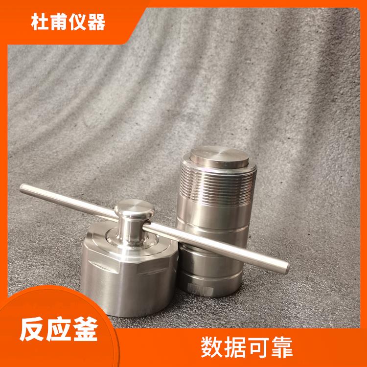 杭州高壓消解罐廠家 結(jié)構(gòu)合理