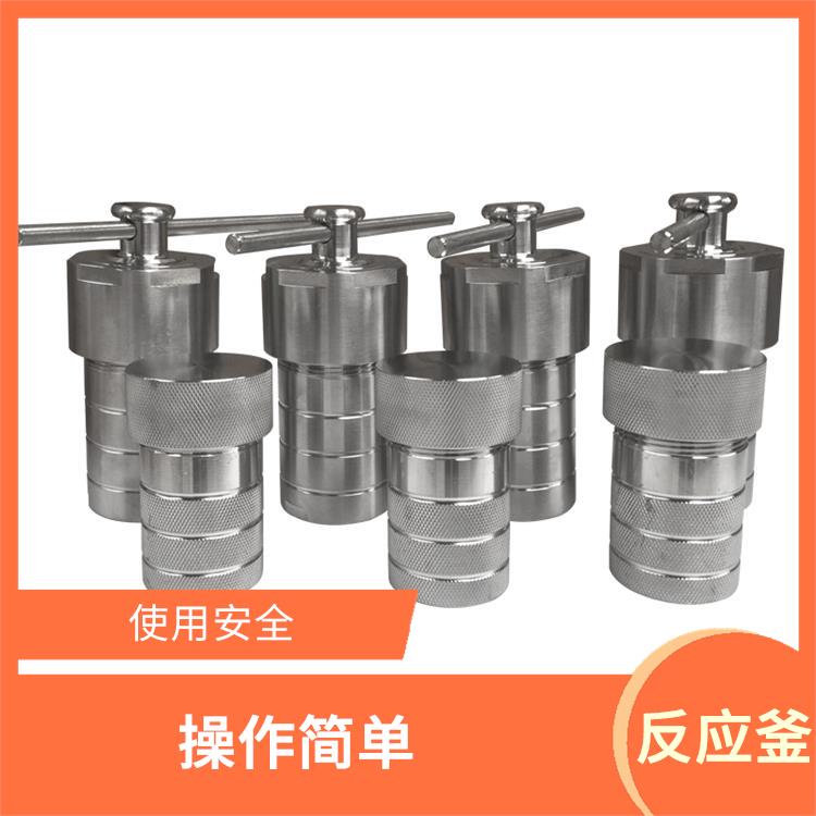 邯鄲水熱反應(yīng)釜發(fā)廠家 減少污染