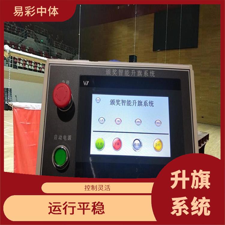 文昌自动升旗系统 操作简单