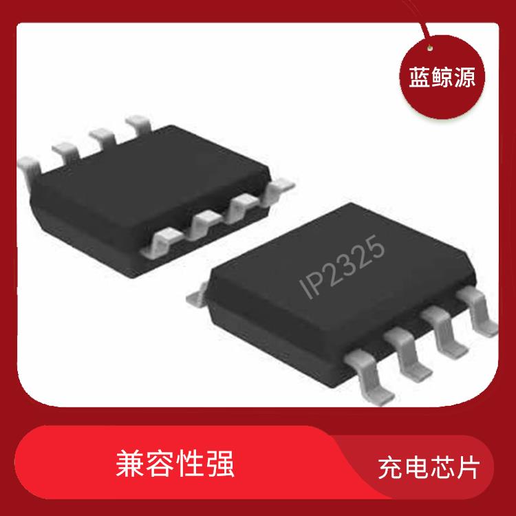 內(nèi)置了多種保護(hù)功能 IP2325價(jià)格 使用壽命較長(zhǎng)