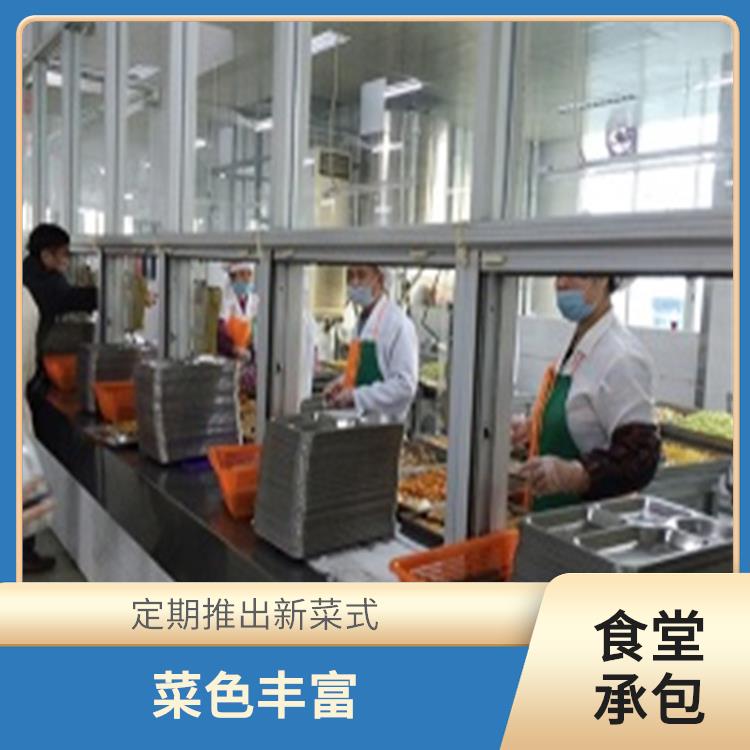 长安锦厦食堂承包电话 提高员工饮食质量
