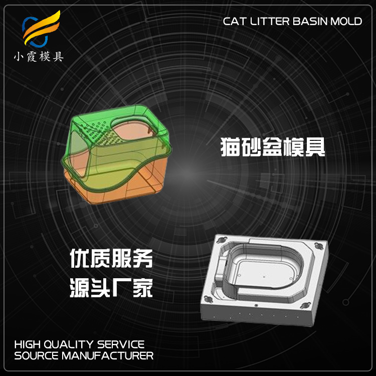 订制塑料模具的公司/ 台州塑料猫砂盆模具公司 厂家