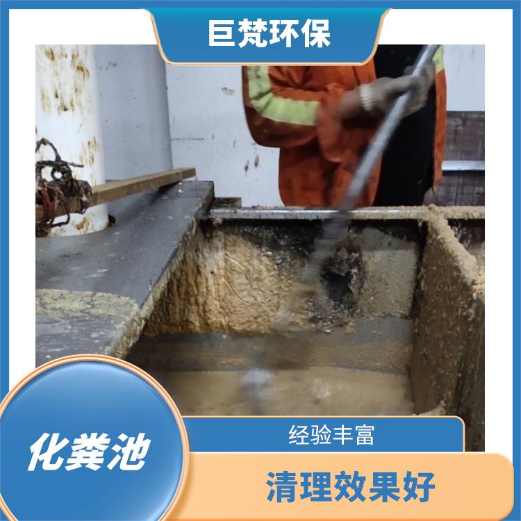 隔油池清理 上海化粪池清理电话 附近电话