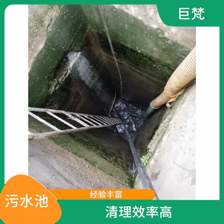 污水池清理施工安全方案 响应迅速 闵行区污水池清理公司