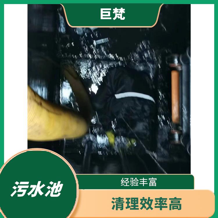 污水池清理淤泥 松江区污水池清理电话 服务快捷