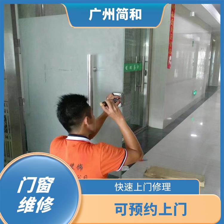 广州不锈钢玻璃门维修 收费合理 售后完善 经验丰富