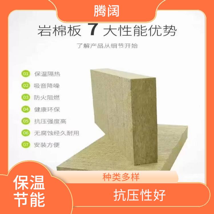 岩棉板性能 可靠性高 应用广泛