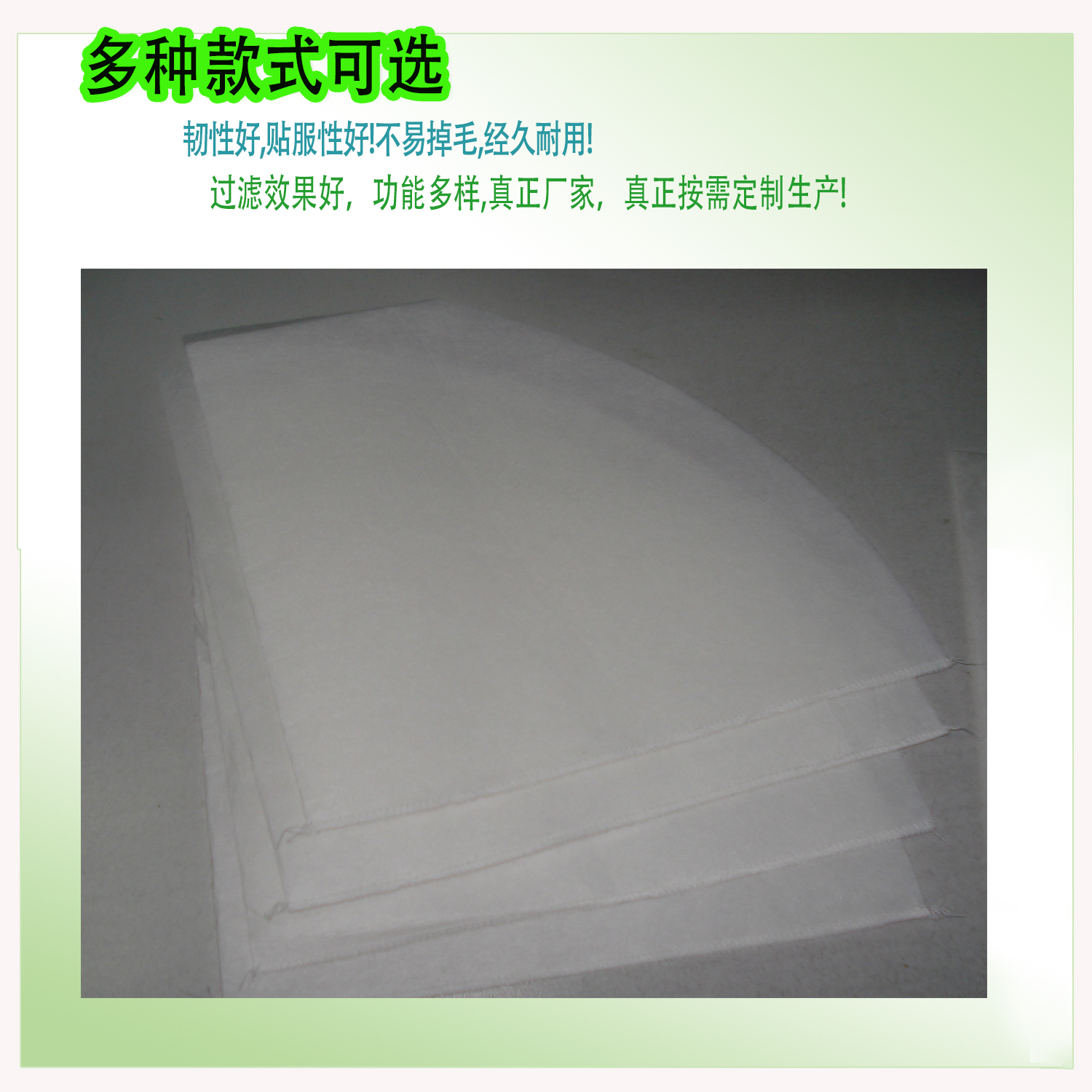 水刺布，過濾漏斗無紡布，濾油過濾液體無紡布