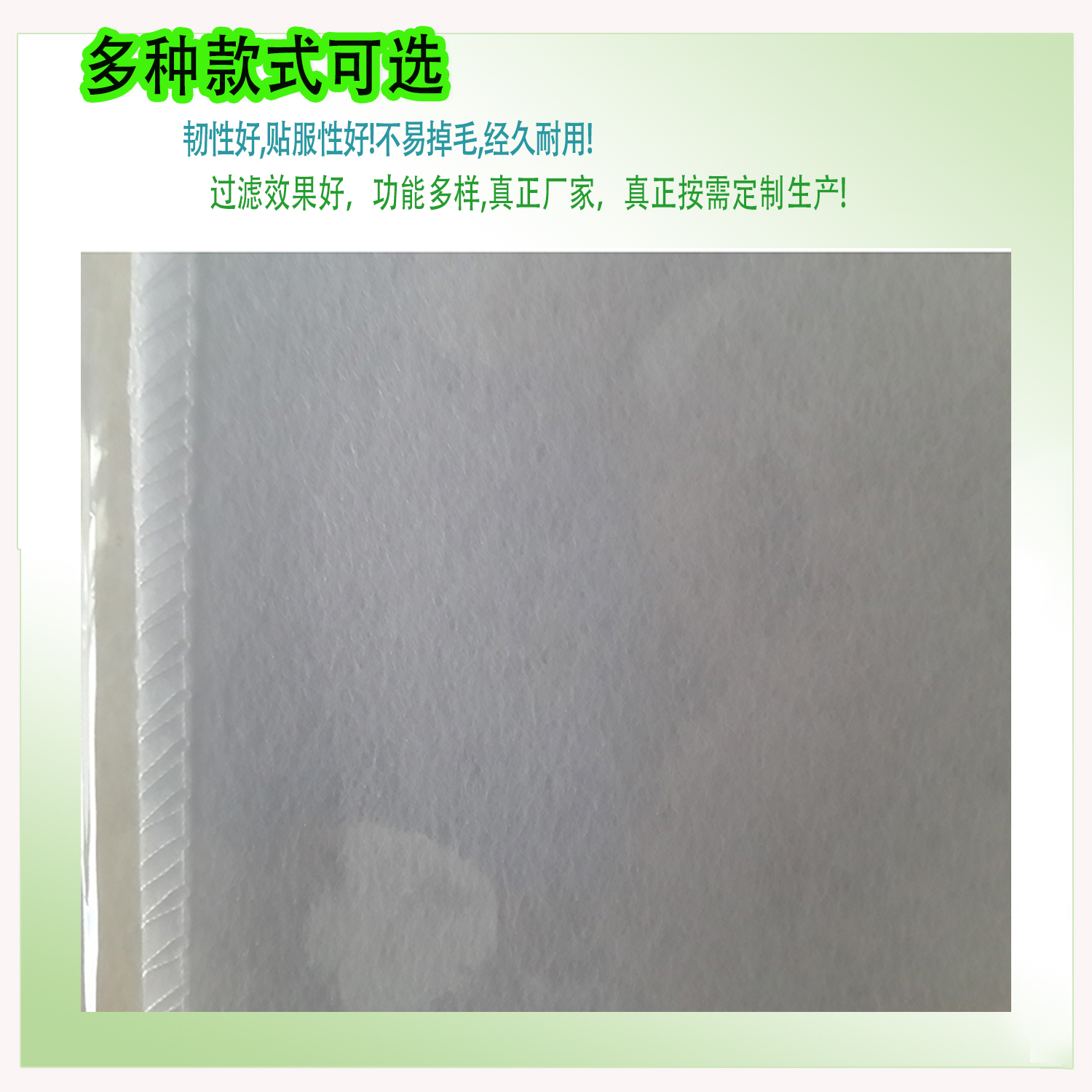 水刺布，過濾漏斗無紡布，濾油過濾液體無紡布