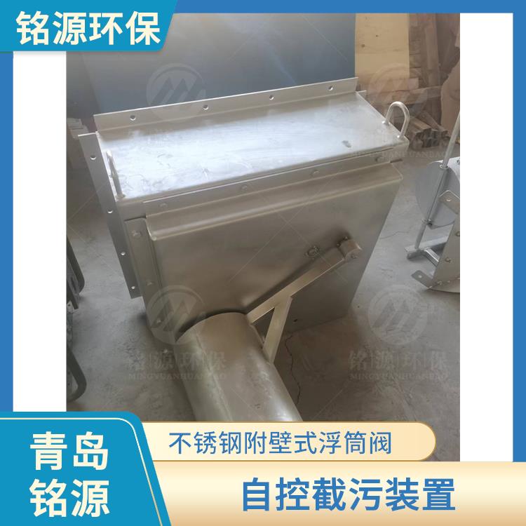 天津防倒灌截污浮筒截流閥 附壁式水利自調(diào)限流閥