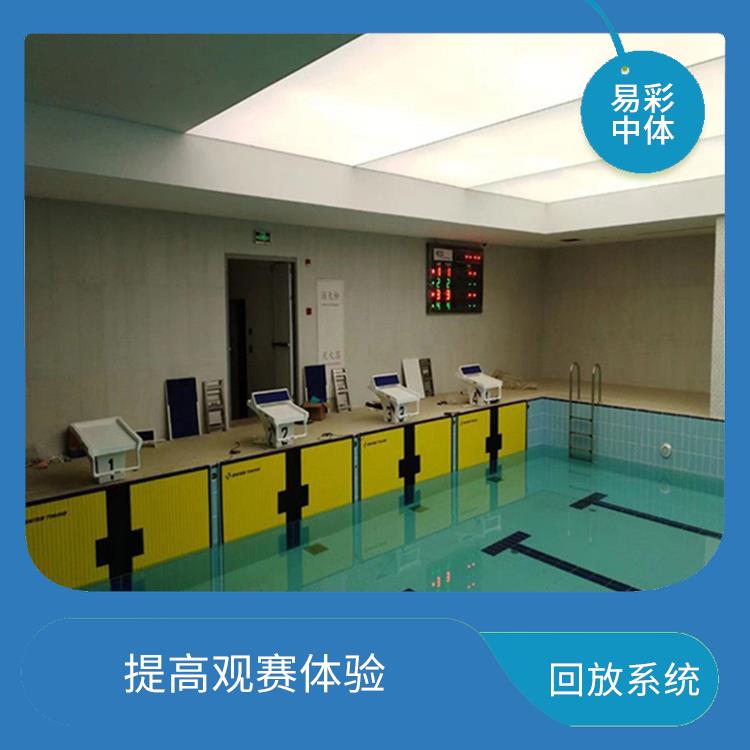 提高管理效率 提高观众的观赛体验 潮州体育场馆影像采集回放系统