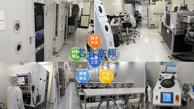 陕西热源器件及电路芯片流片 南京中电芯谷高频器件产业技术研究院供应
